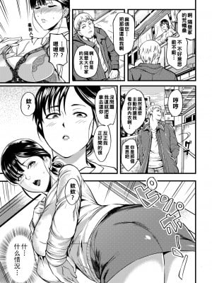 [はんぺら] 奥さんが知らない快楽 [中国翻訳] [DL版]_037_037_00_37