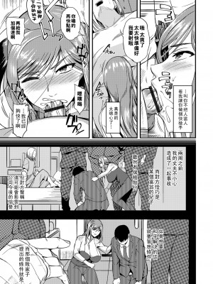[はんぺら] 奥さんが知らない快楽 [中国翻訳] [DL版]_085_085_00_85