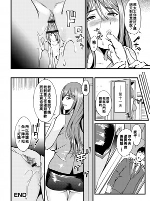 [はんぺら] 奥さんが知らない快楽 [中国翻訳] [DL版]_098_098_00_98