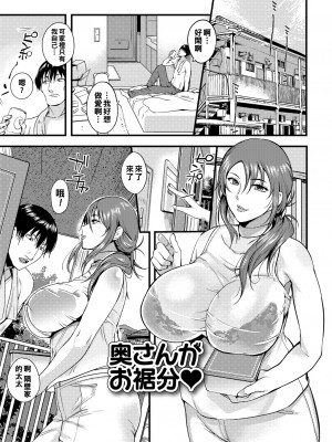 [はんぺら] 奥さんが知らない快楽 [中国翻訳] [DL版]_115_115_00_115