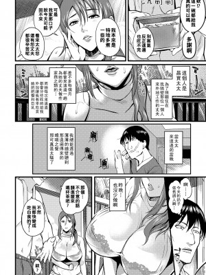 [はんぺら] 奥さんが知らない快楽 [中国翻訳] [DL版]_116_116_00_116