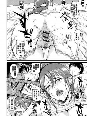 [はんぺら] 奥さんが知らない快楽 [中国翻訳] [DL版]_124_124_00_124