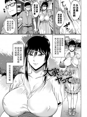 [はんぺら] 奥さんが知らない快楽 [中国翻訳] [DL版]_163_00_163
