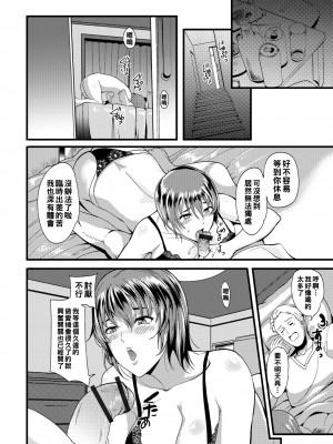 [はんぺら] 奥さんが知らない快楽 [中国翻訳] [DL版]_180_00_180