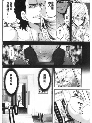 [宮原歩] 好きな娘が別の男と[DL版]_168