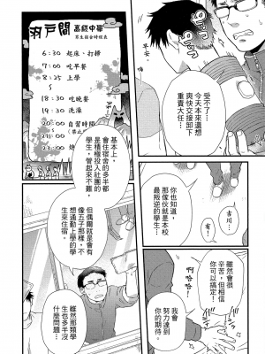 [高見乙] 地獄の沙汰も欲目しだい (G-Lish Comics) [中国翻訳] [DL版]_005
