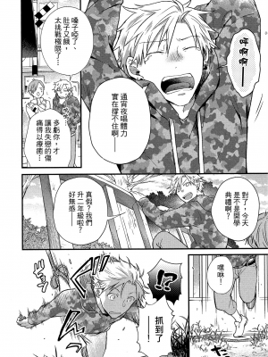 [高見乙] 地獄の沙汰も欲目しだい (G-Lish Comics) [中国翻訳] [DL版]_007