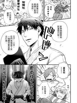 [高見乙] 地獄の沙汰も欲目しだい (G-Lish Comics) [中国翻訳] [DL版]_008