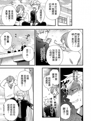 [高見乙] 地獄の沙汰も欲目しだい (G-Lish Comics) [中国翻訳] [DL版]_010