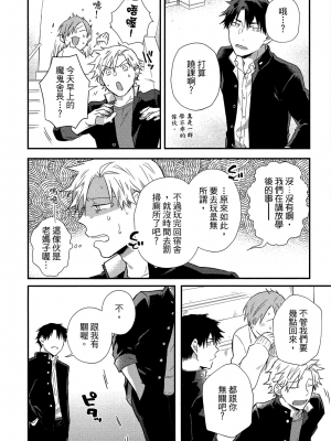 [高見乙] 地獄の沙汰も欲目しだい (G-Lish Comics) [中国翻訳] [DL版]_011