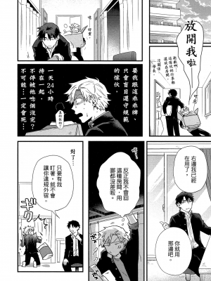 [高見乙] 地獄の沙汰も欲目しだい (G-Lish Comics) [中国翻訳] [DL版]_013