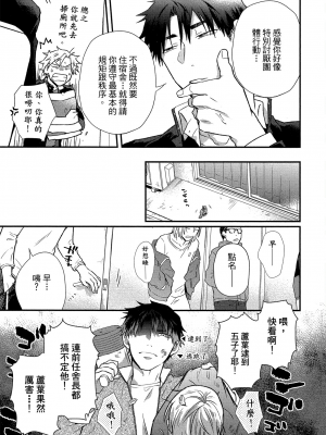 [高見乙] 地獄の沙汰も欲目しだい (G-Lish Comics) [中国翻訳] [DL版]_014