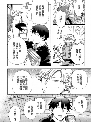 [高見乙] 地獄の沙汰も欲目しだい (G-Lish Comics) [中国翻訳] [DL版]_015