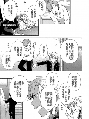 [高見乙] 地獄の沙汰も欲目しだい (G-Lish Comics) [中国翻訳] [DL版]_016