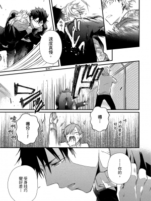 [高見乙] 地獄の沙汰も欲目しだい (G-Lish Comics) [中国翻訳] [DL版]_018