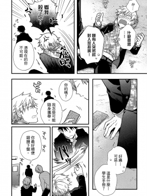 [高見乙] 地獄の沙汰も欲目しだい (G-Lish Comics) [中国翻訳] [DL版]_019