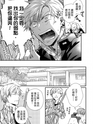 [高見乙] 地獄の沙汰も欲目しだい (G-Lish Comics) [中国翻訳] [DL版]_020