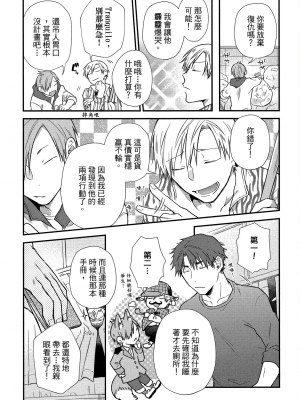 [高見乙] 地獄の沙汰も欲目しだい (G-Lish Comics) [中国翻訳] [DL版]_021