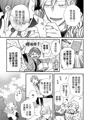 [高見乙] 地獄の沙汰も欲目しだい (G-Lish Comics) [中国翻訳] [DL版]_022