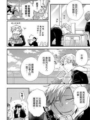 [高見乙] 地獄の沙汰も欲目しだい (G-Lish Comics) [中国翻訳] [DL版]_023