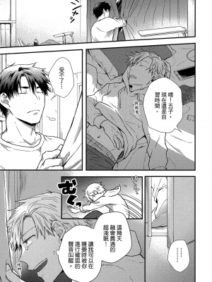 [高見乙] 地獄の沙汰も欲目しだい (G-Lish Comics) [中国翻訳] [DL版]_024