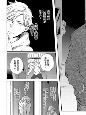 [高見乙] 地獄の沙汰も欲目しだい (G-Lish Comics) [中国翻訳] [DL版]_025
