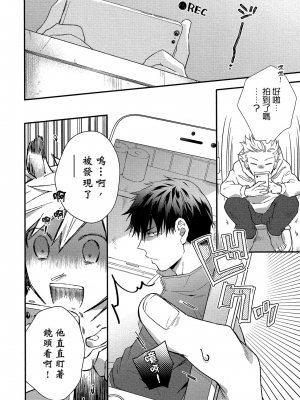 [高見乙] 地獄の沙汰も欲目しだい (G-Lish Comics) [中国翻訳] [DL版]_027