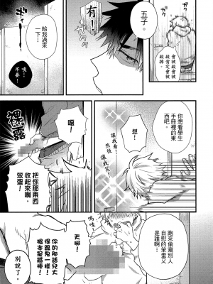 [高見乙] 地獄の沙汰も欲目しだい (G-Lish Comics) [中国翻訳] [DL版]_028