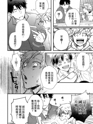 [高見乙] 地獄の沙汰も欲目しだい (G-Lish Comics) [中国翻訳] [DL版]_029