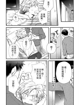 [高見乙] 地獄の沙汰も欲目しだい (G-Lish Comics) [中国翻訳] [DL版]_031