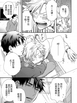 [高見乙] 地獄の沙汰も欲目しだい (G-Lish Comics) [中国翻訳] [DL版]_032