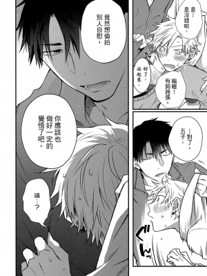 [高見乙] 地獄の沙汰も欲目しだい (G-Lish Comics) [中国翻訳] [DL版]_033