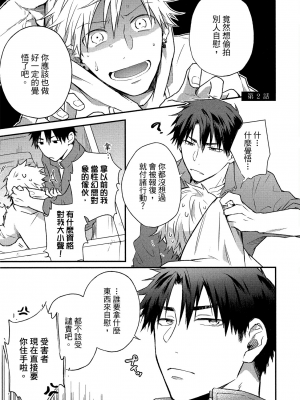[高見乙] 地獄の沙汰も欲目しだい (G-Lish Comics) [中国翻訳] [DL版]_036
