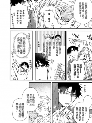 [高見乙] 地獄の沙汰も欲目しだい (G-Lish Comics) [中国翻訳] [DL版]_037