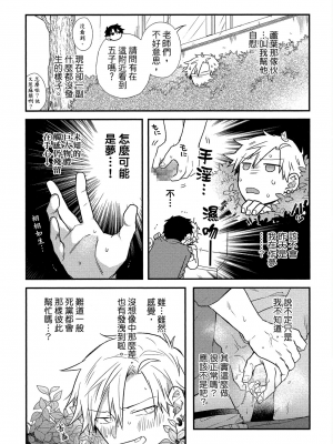 [高見乙] 地獄の沙汰も欲目しだい (G-Lish Comics) [中国翻訳] [DL版]_043