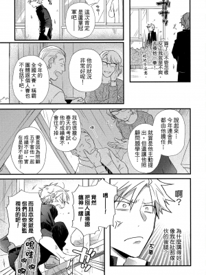 [高見乙] 地獄の沙汰も欲目しだい (G-Lish Comics) [中国翻訳] [DL版]_044
