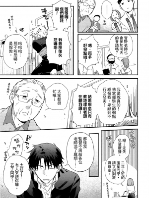 [高見乙] 地獄の沙汰も欲目しだい (G-Lish Comics) [中国翻訳] [DL版]_046