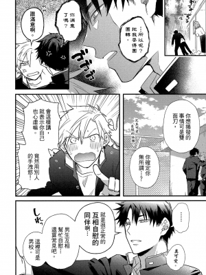 [高見乙] 地獄の沙汰も欲目しだい (G-Lish Comics) [中国翻訳] [DL版]_047