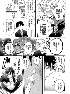 [高見乙] 地獄の沙汰も欲目しだい (G-Lish Comics) [中国翻訳] [DL版]_048