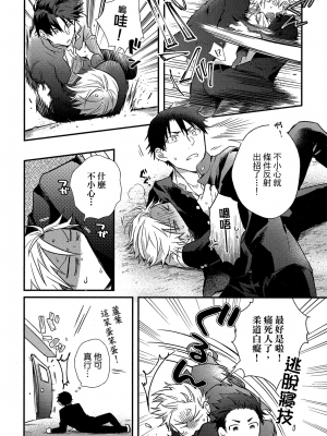 [高見乙] 地獄の沙汰も欲目しだい (G-Lish Comics) [中国翻訳] [DL版]_049