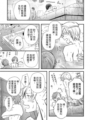 [高見乙] 地獄の沙汰も欲目しだい (G-Lish Comics) [中国翻訳] [DL版]_050