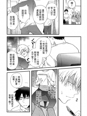 [高見乙] 地獄の沙汰も欲目しだい (G-Lish Comics) [中国翻訳] [DL版]_051