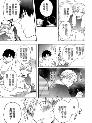 [高見乙] 地獄の沙汰も欲目しだい (G-Lish Comics) [中国翻訳] [DL版]_052