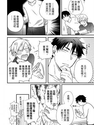 [高見乙] 地獄の沙汰も欲目しだい (G-Lish Comics) [中国翻訳] [DL版]_053
