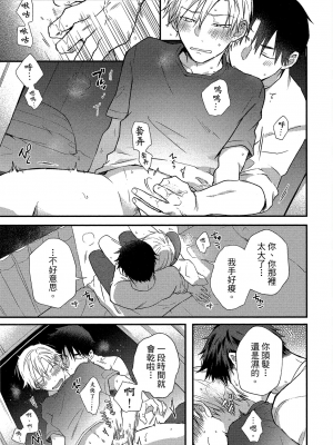[高見乙] 地獄の沙汰も欲目しだい (G-Lish Comics) [中国翻訳] [DL版]_054