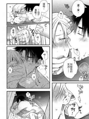 [高見乙] 地獄の沙汰も欲目しだい (G-Lish Comics) [中国翻訳] [DL版]_055