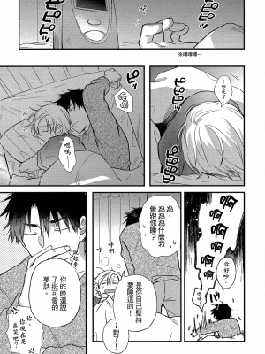 [高見乙] 地獄の沙汰も欲目しだい (G-Lish Comics) [中国翻訳] [DL版]_058