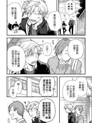 [高見乙] 地獄の沙汰も欲目しだい (G-Lish Comics) [中国翻訳] [DL版]_059