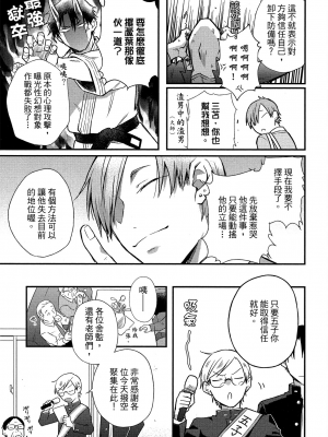 [高見乙] 地獄の沙汰も欲目しだい (G-Lish Comics) [中国翻訳] [DL版]_060