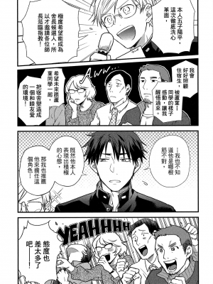 [高見乙] 地獄の沙汰も欲目しだい (G-Lish Comics) [中国翻訳] [DL版]_061